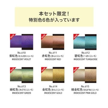 Zig Kuretake Gansai Tambi 24 Renk Tablet Sulu Boya Metalik