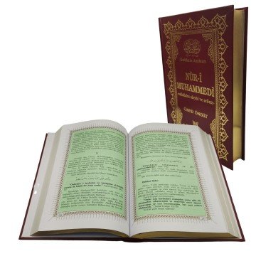 Nûr-i Muhammedî (Sallallahu Aleyhi ve Sellem)