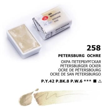 White Nights Sulu Boya 258 Petersburg Ochre