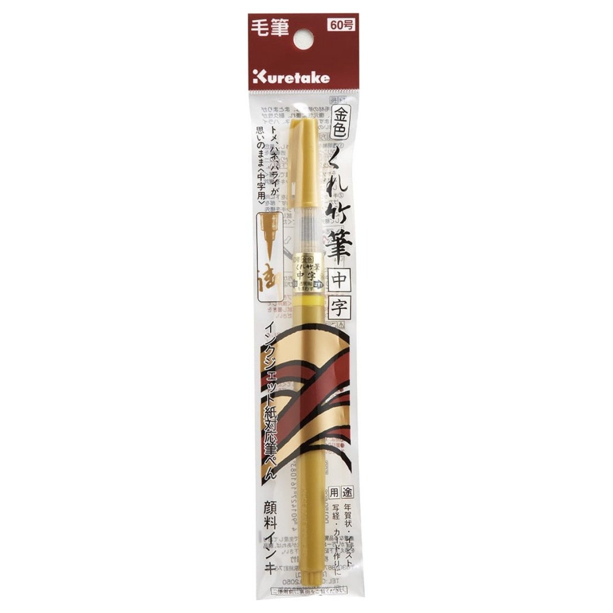 Zig Kuretake Brush Pen 60 Gold