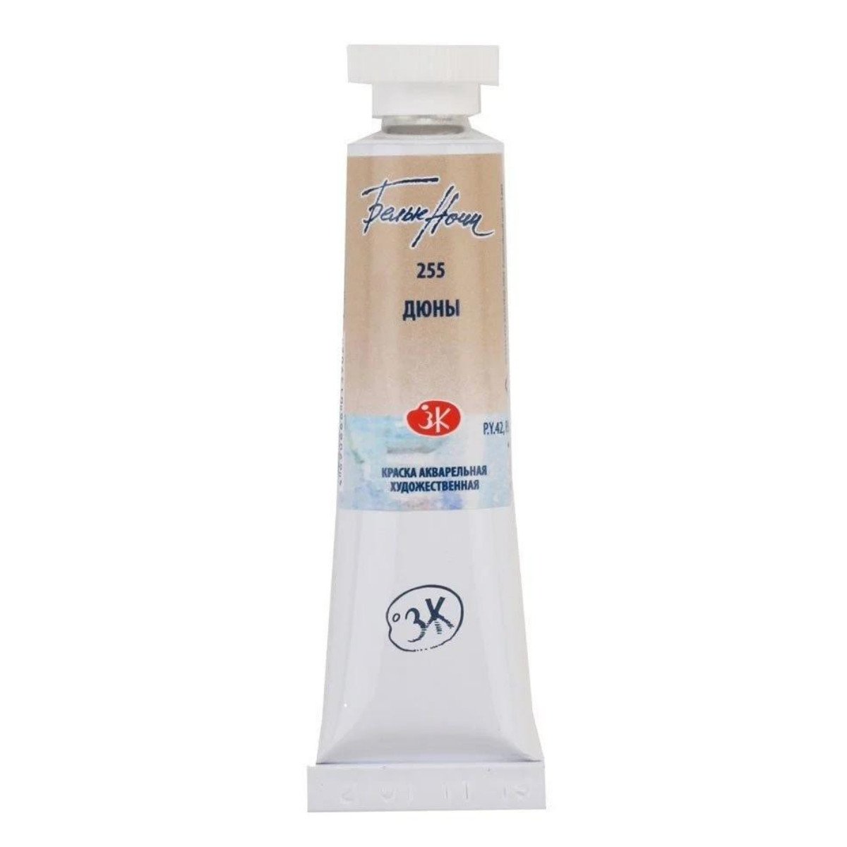 White Nights Watercolor Tüp Sulu Boya 10ml 255 Dunes