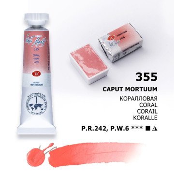 White Nights Watercolor Tüp Sulu Boya 10ml 355 Coral