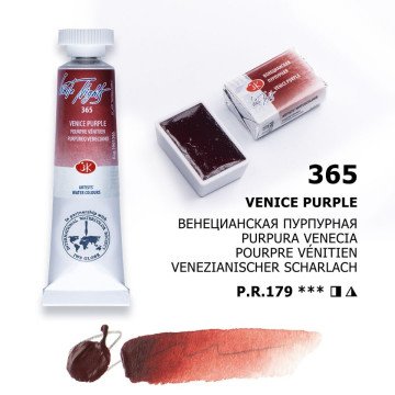 White Nights Watercolor Tüp Sulu Boya 10ml 365 Venice Purple