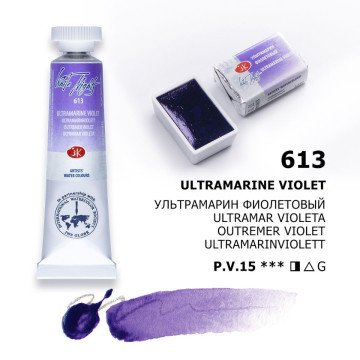 White Nights Watercolor Tüp Sulu Boya 10ml 613 Ultramarine Violet