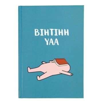 Yıldız Sert Kapak 14x20cm 80yp Duygulu Defter Çizgili Bıhtıhh