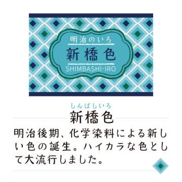 Zig Kuretake MEIJI NO IRO Mürekkebi 20gr Shimbashi-İro