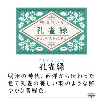Zig Kuretake MEIJI NO IRO Mürekkebi 20gr Kujakuryoku