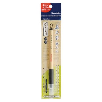Zig Bimoji Fude Pen XT2-10S Fine Brush Siyah