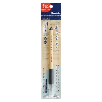 Zig Bimoji Fude Pen XT1-10S Extra Fine Brush