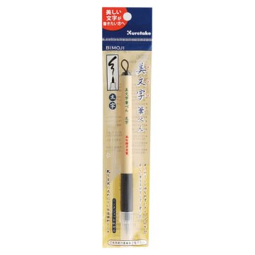 Zig Bimoji Fude Pen XT4-10S Large Brush Siyah
