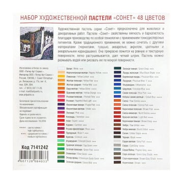 St. Petersburg Sonnet Soft Pastel Seti 48li