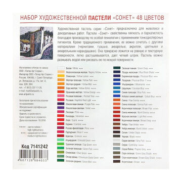 St. Petersburg Sonnet Soft Pastel Seti 48li